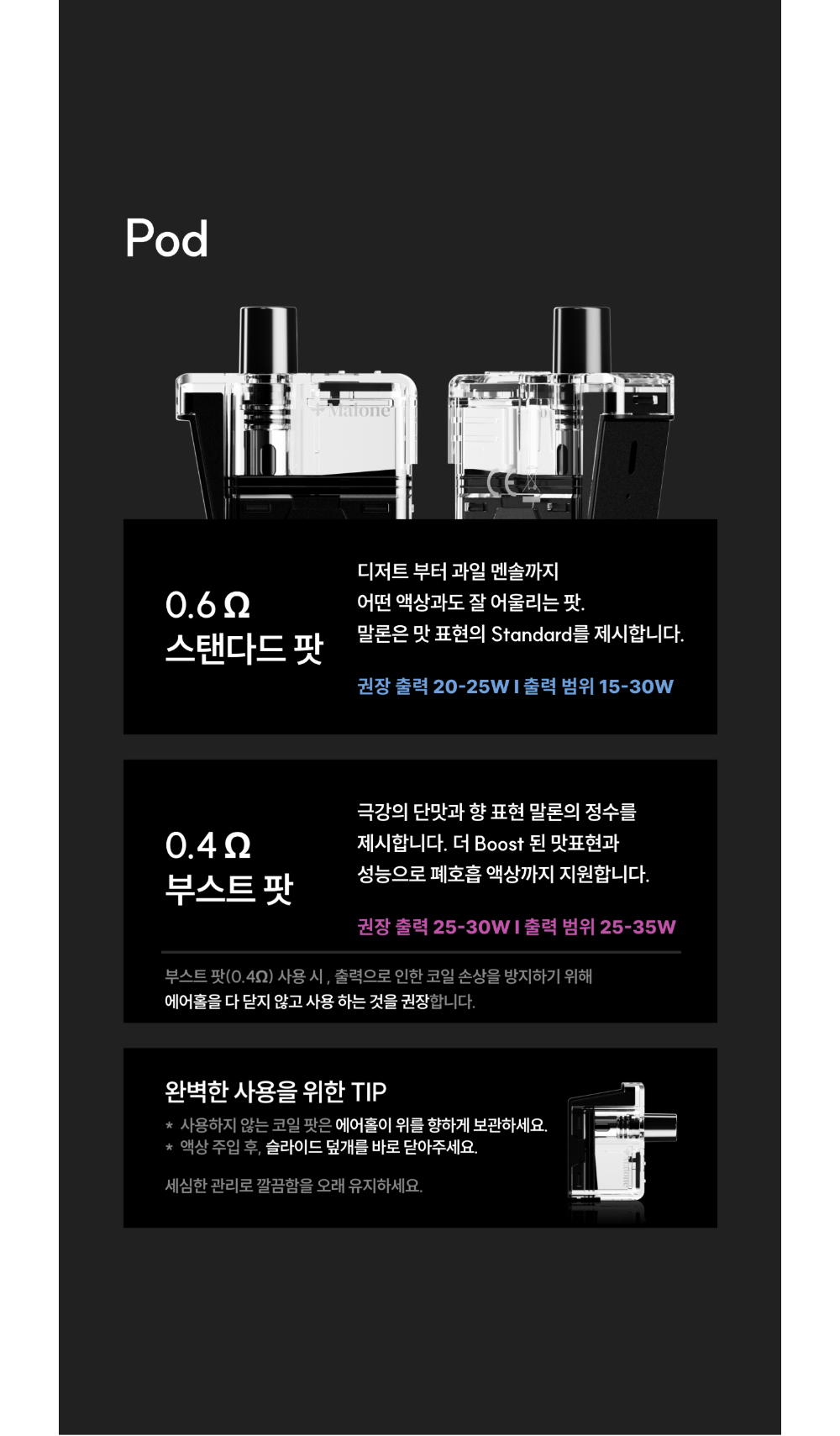 악세사리 -S65L5
