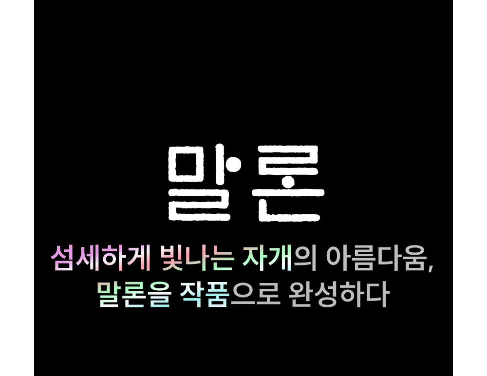 악세사리 -S63L11