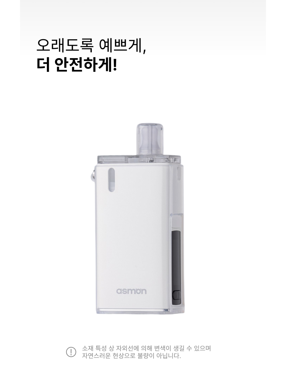 악세사리 화이트 색상 이미지-S10L3